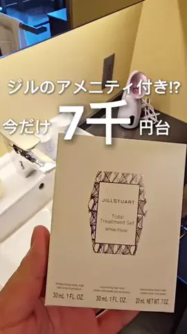 ハズさない厳選旅ガイドのTikTok投稿