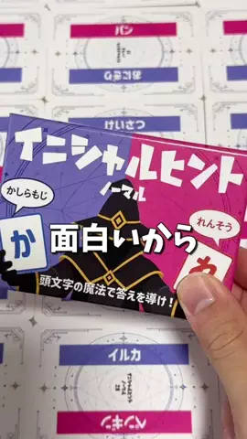 せと【ボードゲーム紹介】のTikTok投稿