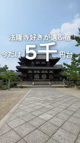 ハズさない厳選旅ガイドのTikTok投稿