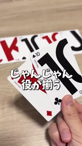 せと【ボードゲーム紹介】のTikTok投稿