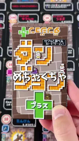 せと【ボードゲーム紹介】のTikTok投稿
