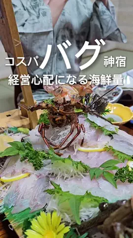 ハズさない厳選旅ガイドのTikTok投稿
