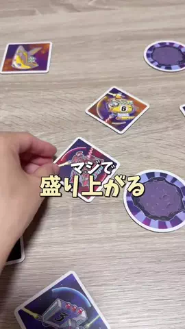 せと【ボードゲーム紹介】のTikTok投稿