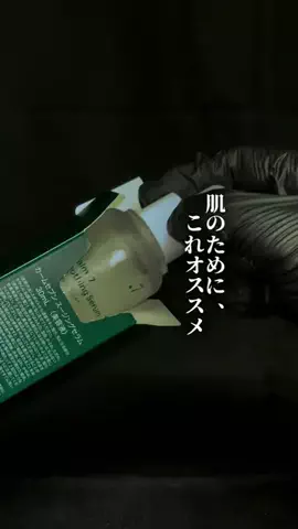 メンズの友 | TikTok shop紹介のTikTok投稿