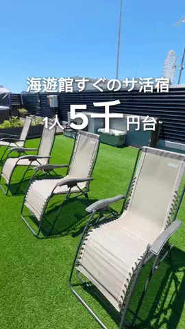 ハズさない厳選旅ガイドのTikTok投稿