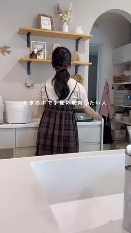 ひぃ｜こどもと暮らす可愛いおうちのTikTok投稿