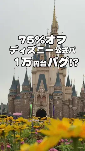 ハズさない厳選旅ガイドのTikTok投稿
