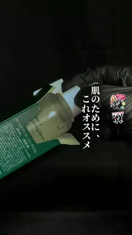 メンズの友 | TikTok shop紹介のTikTok投稿