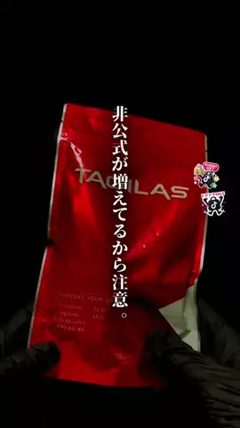 メンズの友 | TikTok shop紹介のTikTok投稿