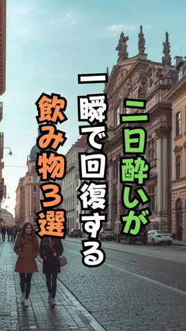 アル中あるあるのTikTok投稿