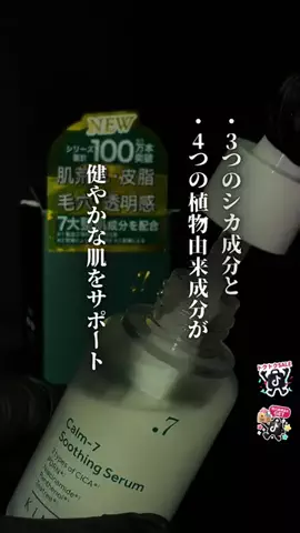 メンズの友 | TikTok shop紹介のTikTok投稿
