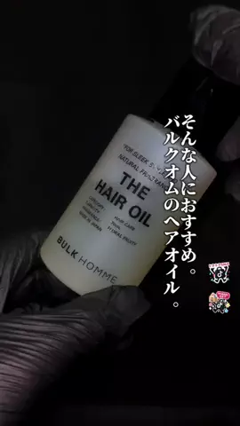 メンズの友 | TikTok shop紹介のTikTok投稿