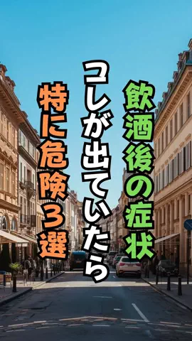 アル中あるあるのTikTok投稿