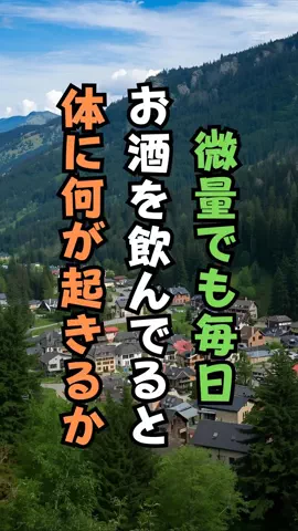 アル中あるあるのTikTok投稿
