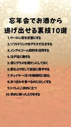 アル中あるあるのTikTok投稿