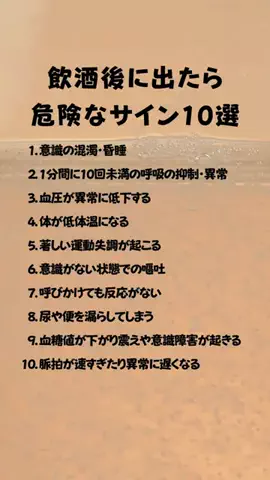 アル中あるあるのTikTok投稿