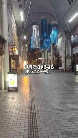 山梨グルメ／YAMANASHI SELECTのTikTok投稿