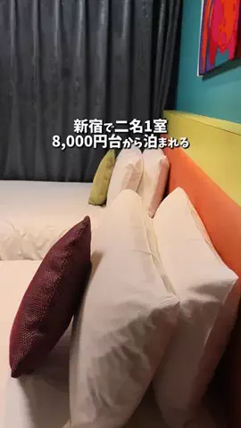キンベル|格安旅行案内人のTikTok投稿
