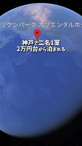 キンベル|格安旅行案内人のTikTok投稿