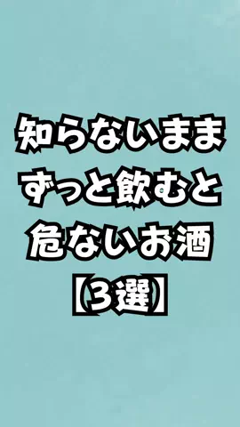 アル中あるあるのTikTok投稿