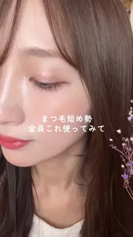 りぴ⌇整え美容のTikTok投稿