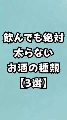 アル中あるあるのTikTok投稿