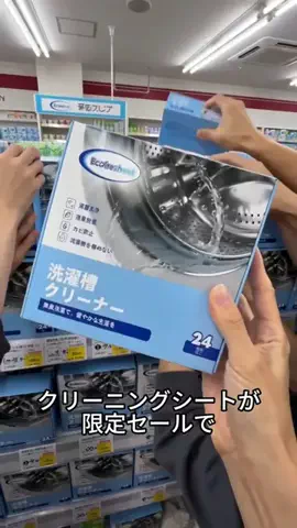 ユナのランドリーグッズのTikTok PR投稿：#トクトクSALE#TikTokShopこれ買い#おすすめ#pr#新生活これ買い