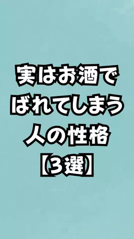 アル中あるあるのTikTok投稿