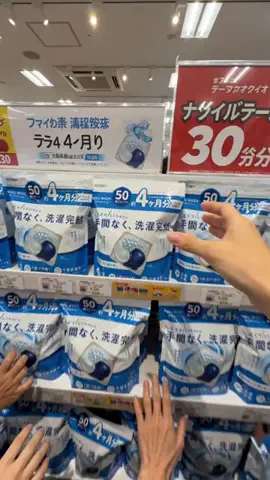 ユナのランドリーグッズのTikTok PR投稿：#トクトクSALE#TikTokShopこれ買い#おすすめ#pr#新生活これ買い