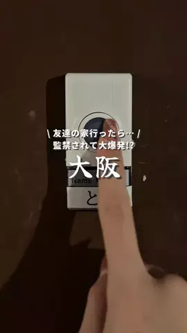 大阪観光【公式】NEOトラベルのTikTok投稿