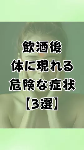 アル中あるあるのTikTok投稿