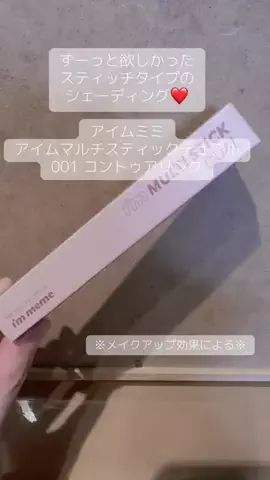 さにのTikTok投稿