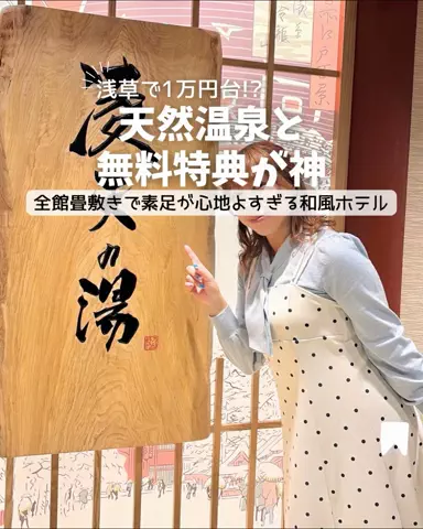 関東発ホテル旅夫婦【アルエット】のTikTok投稿