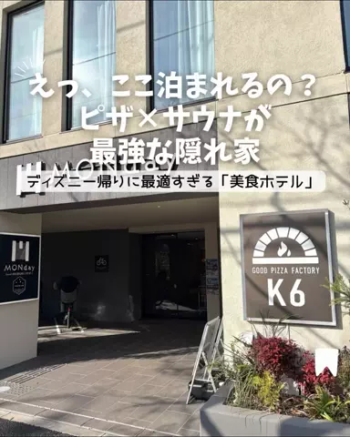 関東発ホテル旅夫婦【アルエット】のTikTok投稿
