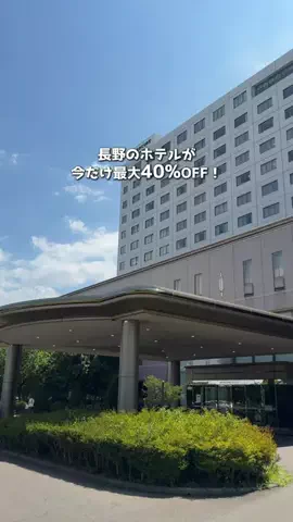 ベジタビ｜とくとく旅行ガイド💸のTikTok投稿