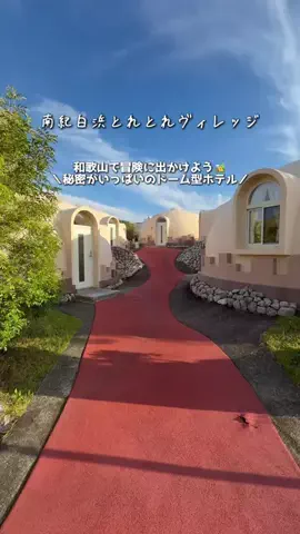 ベジタビ｜とくとく旅行ガイド💸のTikTok投稿