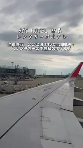 ベジタビ｜とくとく旅行ガイド💸のTikTok投稿