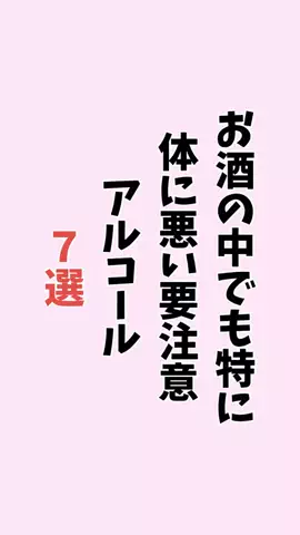 お酒好きの睡眠博士のTikTok投稿