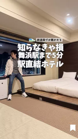関東発ホテル旅夫婦【アルエット】のTikTok投稿
