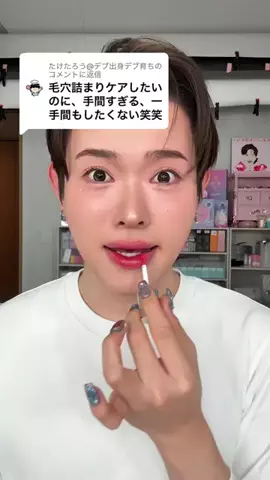 たけたろう⏰TTちゃんのTikTok投稿