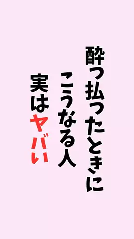 お酒好きの睡眠博士のTikTok PR投稿：#お酒#健康#pr#雑学#知らないと損