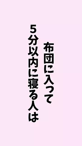 お酒好きの睡眠博士のTikTok投稿