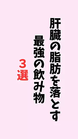お酒好きの睡眠博士のTikTok PR投稿：#お酒#pr#飲み物#ダイエット#脂肪