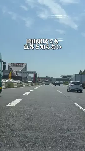 岡山グルメ／OKAYAMA SELECTのTikTok投稿