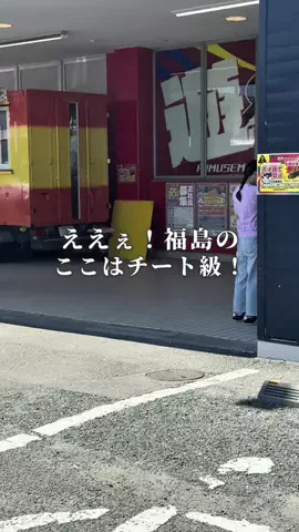 えいた|福島グルメたびのTikTok投稿