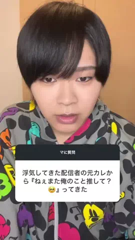 マ君/まーくんのTikTok投稿