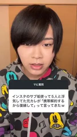 マ君/まーくんのTikTok投稿