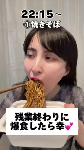 美桜のモグモグ記録のTikTok投稿