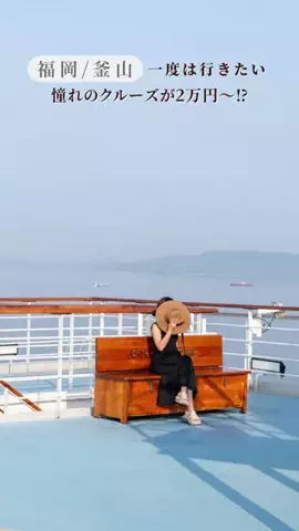 あず🧸食𓌉𓇋旅✈︎きろく𓂃 𓈒✍︎のTikTok投稿