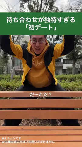 溝上たんぼのTikTok投稿